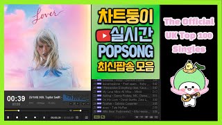 최신가요 실시간 팝송차트 2024년 3월 30일 5주차 멜론차트 X 종합차트O 노래모음 POP 플레이리스트 [upl. by Hutson]