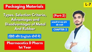 L7। CH2। Packaging materials Pharmaceutics। D Pharmacy 1st Year। Metal And Rubber। In Hindi [upl. by Nilauqcaj]