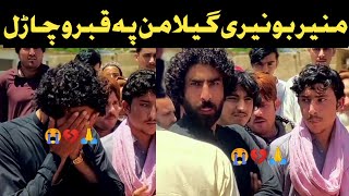 Munir Buneri da Gilaman wazir pa qabar wa jaral  pashto poetry [upl. by Fairweather]