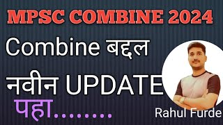 MPSC UPDATE TODAYmpsc combine update todaycombine updatetoday mpsc combine newsmpsc combine 2024 [upl. by Tiphani]