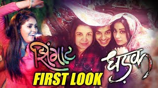 Dhadak Song ZINGAAT First Look  Ishaan Khattar Janhvi Kapoor [upl. by Leon]