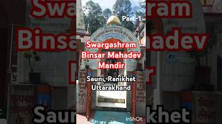 Swargashram Binsar Mahadev Mandirpart1 temple Sauni Ranikhet UttarakhandSoLdiErMaSTi [upl. by Gunar]