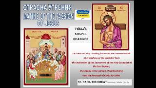 March 28th Matins of the Passion of our Lord — Утреня Страстей 12 Gospels [upl. by Elletnahs]