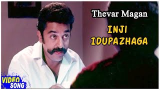 Inji Iduppazhagi Song Karaoke With Kamal Haasan For Female Singers [upl. by Janelle]