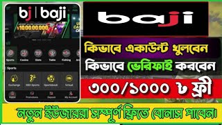 Baji Live Kivabe Account Khulbo  বাজি লাইভে একাউন্ট খুলার নিয়ম ২০২৪ bajilive [upl. by Nocaj87]