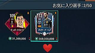 Courtois Vs De Gea ep19 Fifa Mobile Japanese [upl. by Chute]