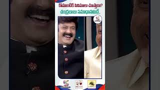 CM Chandrababu Funny Comments over Balakrishna Question  Unstoppable 4 balakrishna chandrababu [upl. by Adnamahs804]