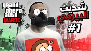 GTA V RP  أول يوم في سرفر مغربي [upl. by Vins]