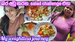 Day 01salad diet රසට කන ගමන් කෙට්ටු වෙමුදhowtostartweightlosejourney DilukshiIreshika [upl. by Afatsuom]