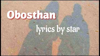 obosthan lyrics  অবস্থান লিরিক্স । Lyrical song by Ethar Rimix [upl. by Loria]