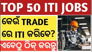 TOP 50 ITI JOBS COURSE TRADES AFTER 10th class 10 ODISHA INDIA 2024 Odia Details itijobs odisha [upl. by Ycniuq]