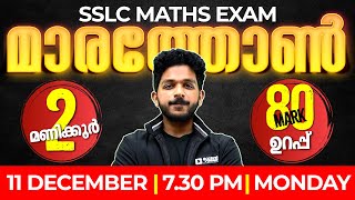 SSLC Maths Christmas Exam  Maths Marathon  Exam Winner [upl. by Ennasil]