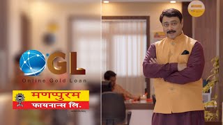 Manappuram Gold Loan  OGL  Marathi 40 Sec [upl. by Avehstab]