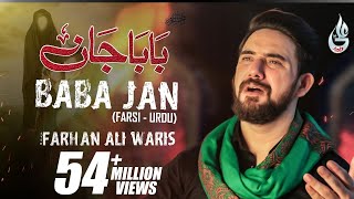 Bibi Sakina Noha  Baba Jan  Farhan Ali Waris  Farsi  2020 [upl. by Anilag]