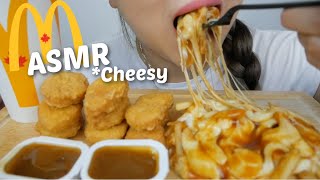 ASMR McDonalds Cheesy Poutine with Chicken Nuggets No Talking Eating Sounds  NE Lets Eat [upl. by Dempstor]