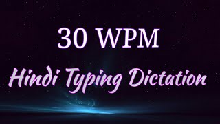 43 hindi 30 wpm  TYPING  audio dictation  LDC  SSC CRPF CISF High court by learneasyampsmart [upl. by Erlinna932]