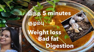 How To Make Garlic kulambu recipe  poondu kulambu weight loss recipe  tamil mahabepositive [upl. by Verda]