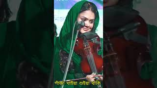 গাঁজা খাইয়া শুইয়া থাকিshortvideo viralsong banglagaan dsonglover subscribenow bablisarkar [upl. by Imekawulo]