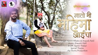 GAATO MI MAHIMA AAI CHA  OFFICIAL VIDEO  SUMIT MHATRE Ft DRAVESH PATIL [upl. by Ailec]