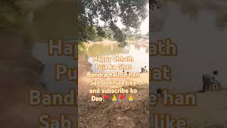 Happy chchat puja🙏🙏 🚩🚩 trendingshorts youtubeshorts viralvideo like subscribe [upl. by Lleirbag]