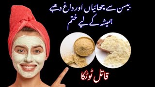 Besan amp Multani Mitti Glowing Face Mask Pack 👩Gram Flour amp Fuller Earth Face Pack Best Beauty Tips [upl. by Ytirahs]