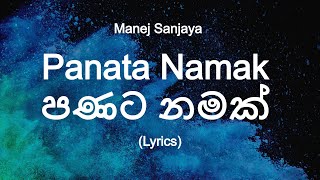 Manej Sanjaya  Panata Namak  පණට නමක් Lyrics [upl. by Darin]