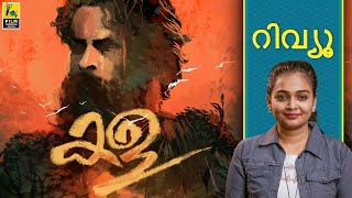 Kala Malayam Movie Review By Anakha Anupama  Rohit  Tovino  Sumesh  Divya [upl. by Redman741]