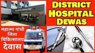 Dewas  Govt Hospital देवास का सरकारी अस्पताल [upl. by Aigil]