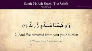 Quran 94 Surah AshSharh The Relief Arabic and English translation HD [upl. by Assereht793]