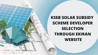 KSEB Solar subsidy scheme developer selection using ekiran website for ongrid connection [upl. by Liamaj]