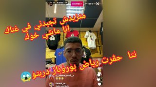 phobia isaac Live klach didine Canon16 انا ماشي خوك [upl. by Chelsea]