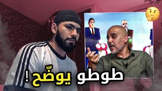 TOTO LIVE 😨 مغني الراب طوطو يرد على الضجة للي طرات ليه مؤخرا [upl. by Aynos543]