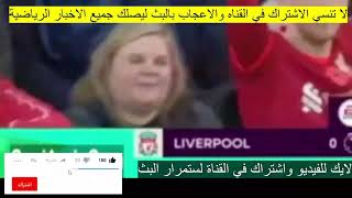 قناة بين سبورت بث مباشر bein sports live hd اهم مباريات اليوم الرياضية [upl. by Brentt266]