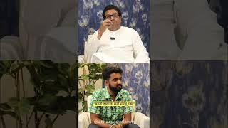 मराठी तरुणांना कमी लेखू नका  Raj Thackeray  Atharva Sudame [upl. by Norvol]