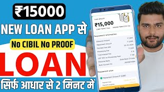 Brand New Loan App  ✅₹15000 Loan Approval  Low CIBIL Only Adhar amp PAN  loan app fast approval [upl. by Kriss]