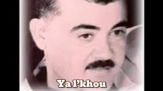 يالخو  فتحي ولد فجرة ♤♧ Fathi weld fajra  ya lkhou [upl. by Nyved814]