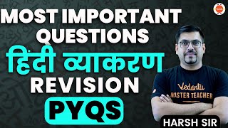 Hindi Grammar Class 10 CBSE Full Revision IMost Important Questions IPYQs Harsh Sir Vedantu910 [upl. by Prospero738]