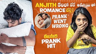 కలలో Anjith వేరే అమ్మాయి తో romance చేస్తే Prank went wrong😂prank viral trending pranks [upl. by Nagiam]