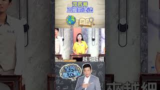 潤唇膏正確的塗法？【全民星攻略】samentshow [upl. by Presber507]