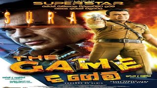 🌟The Game  Full Movie  Sinhala  Suraසුර attitude [upl. by Dreher]