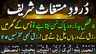 darood mustaghas  darood e mustaghas  durood e mustaghas  durood mustaghas درود مستغاث شريف [upl. by Aicilat]