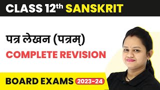 Patra Lekhan पत्रम्  Complete Revision  Class 12 Sanskrit 202223 [upl. by Gabey]