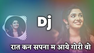 Rat Kan Sapna Ma Aaye Gori O Dj Song  Gofelal Gendle Cg Song Dj  Dj Dinesh Chisda [upl. by Aramak]