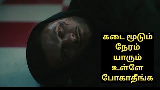 Closing time horror short film review tamil க்ளோசிங் ரைம் குறும்படம்  Details cinemas [upl. by Ycat336]