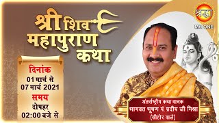 Day7  Live  Shri Shiv Mahapuran Katha By Pujya Pradeep Mishra Ji Sihore MP  Dausa Rajasthan [upl. by Bilek188]