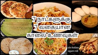 7 Breakfast Recipes in tamil  Indian Breakfast  Healthy and Quick Breakfast [upl. by Kirven]