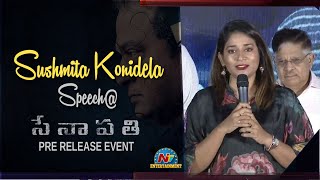 Sushmita Konidela Speech At Senapati Pre Release Event  Rajendra Prasad  Allu Aravind [upl. by Barboza]