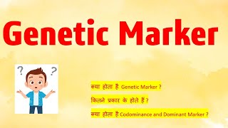 Genetic MarkerTypes of Genetic Markers Dominant and Codominant Marker Morphological marker [upl. by Tayyebeb]