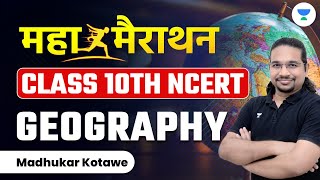 महा मैराथन  Class 10th NCERT  Geography  Crack UPSC CSE 20242025  Madhukar Kotawe [upl. by Yecies]