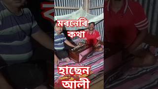 Monar kotha singer hasin ali singerhasinali [upl. by Divd]